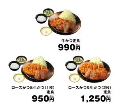 本日「松のや」で「牛かつ」発売、「ステーキ屋 松」の旨味引き立つ柔らかい赤身肉を使用