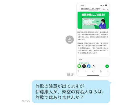 X上に約110もある同じアカウント→潜入してみたら詐欺もいよいよ「有名人を自炊」しはじめてた