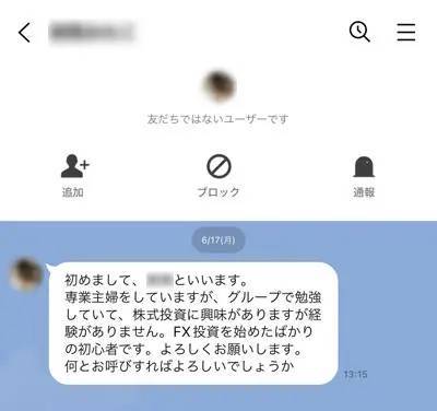 久しぶりに「投資の詐欺広告」に釣られて前との違いを確認→まさかの退会者呼び戻しが行われてた