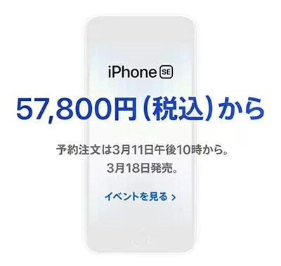 iPhone SE（第3世代）、iPhone 13 Pro/iPhone 13の新色グリーンの取り扱いキャリアは？