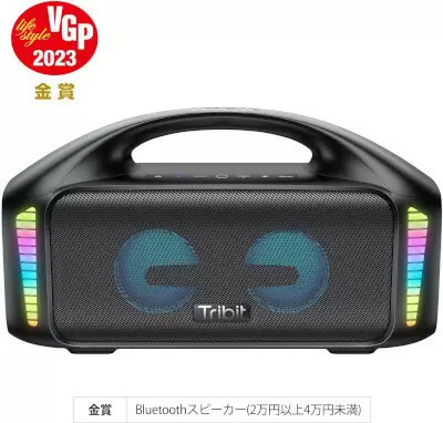 多機能のBluetoothスピーカーが30％オフ、サウザンドショアスから