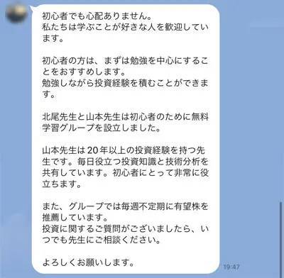 久しぶりに「投資の詐欺広告」に釣られて前との違いを確認→まさかの退会者呼び戻しが行われてた