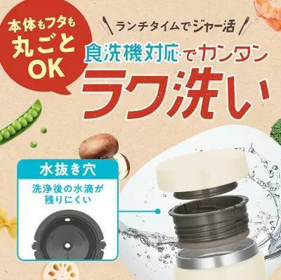 サーモス、本体もフタも食洗機対応でキレイ！ 「真空断熱スープジャー」の標準モデル