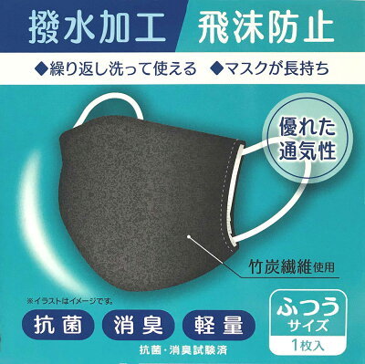 黒マスクが流行っている理由はこれ!驚きの5つの効果や、その起源もご紹介!