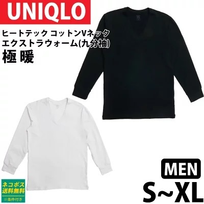 【冬登山の服装ガイド】ユニクロのヒートテックはあり?なし?最適なインナーはこれ!