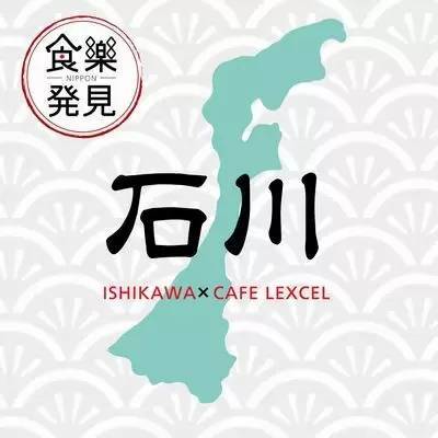 石川県をイメージしたサンドやパスタを発売、ドトールコーヒーの「NIPPON食樂発見」