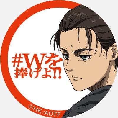 脂肪と糖が気になる総員に告ぐ‼ Wを捧げよ‼脂肪と糖にWではたらく「からだすこやか茶W」が人気TVアニメ「進撃の巨人」とコラボ