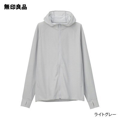 無印のUVカットパーカーはユニセックスに使える!ベーシックカラーで合わせやすさ◎