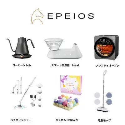 EPEIOS JAPAN　ノンフライオーブンやコーヒーケトルなど人気29アイテムが「楽天スーパーセール」でお得に