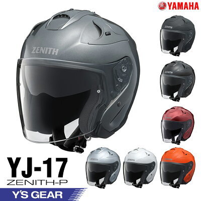 バイク用ジェットヘルメットおすすめランキング１４！かっこいい人気商品をご紹介！
