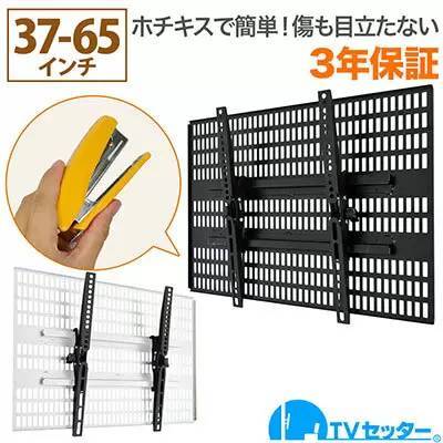 賃貸でもテレビを壁掛けにできる！　おすすめ器具や設置方法などを具体的に解説