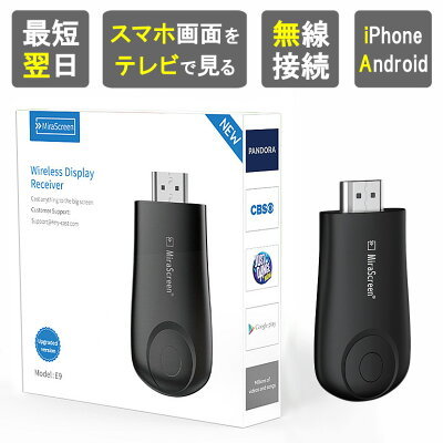 【スマホ画面を大画面で楽しめる】画面ミラーリングとは?簡単な設定方法をご紹介!