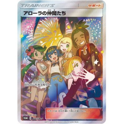 【ポケモンカード】ソード&シールド買取相場価格を徹底解説!おすすめ買取店を紹介!