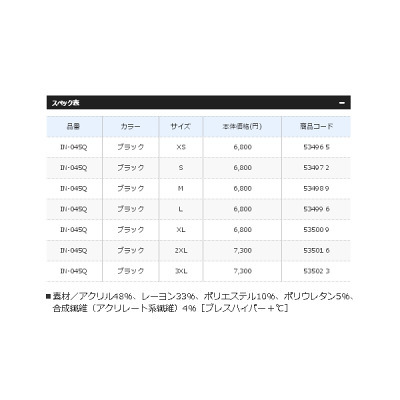 【2022】冬の釣り向け防寒特集！揃えておきたいウェア、グッズをまとめて紹介！