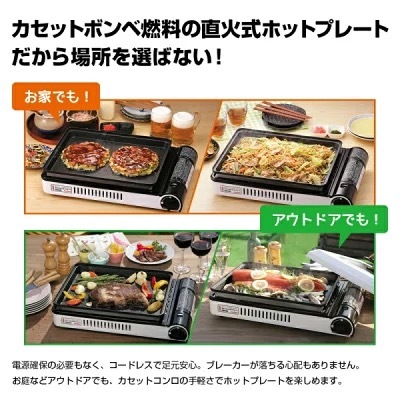 【2023】キャンプで活躍するホットプレート4選。電源いらずで使えるガス式も!