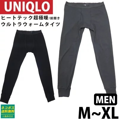 【冬登山の服装ガイド】ユニクロのヒートテックはあり?なし?最適なインナーはこれ!