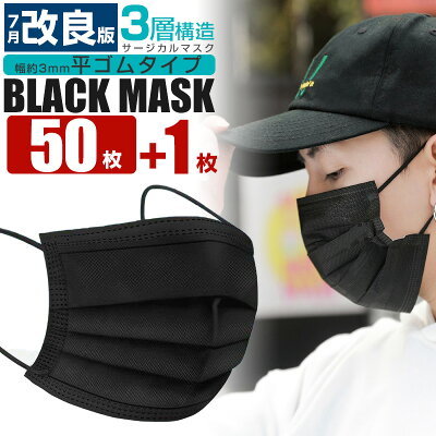黒マスクが流行っている理由はこれ!驚きの5つの効果や、その起源もご紹介!