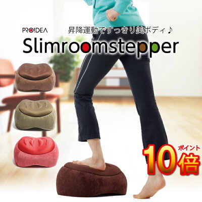 【自宅で簡単&ダイエット】ステッパーの効果とは?効率的な使い方をご紹介!