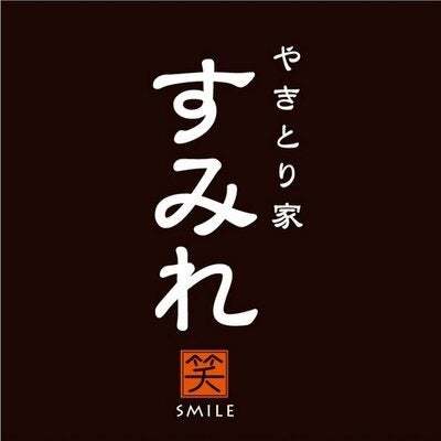 やきとり家すみれ、ハイボール220円、やきとり110円などクーポン掲示で人気商品が半額!脱マスク後の外食は家族や友人と集まって、お得に外食を楽しもう!