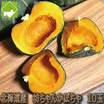 かぼちゃは炭水化物が多くて太る？気になるカロリーや栄養素を解説！