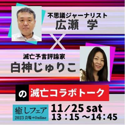 量子エネルギークリームで歩けなかった母が10日で立ち上がり……衝撃の「波動アイテム」