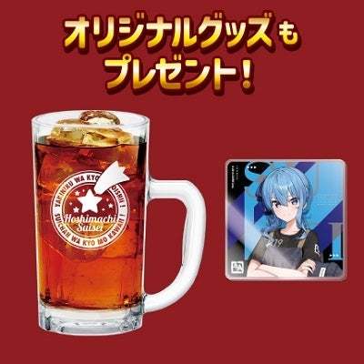 牛角×VTuberグループ「ホロライブ」の星街すいせいコラボイベント『すいちゃんと焼肉を食べる会』開催