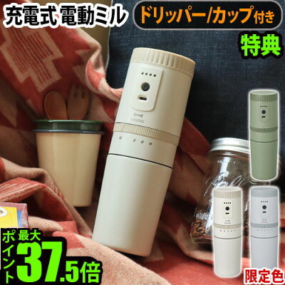 アウトドアに持っていきたいコーヒーミル8選!電動式や手動式などタイプが色々!