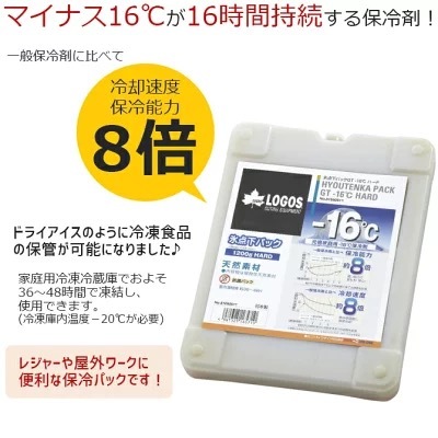 用途に合った保冷剤の種類はどれ？選び方や使い方、保冷力抜群のアイテムを紹介！