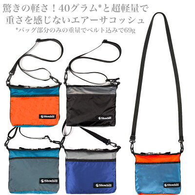 登山のサブバックにおすすめのチェストバッグ8選!サコッシュよりも良い?
