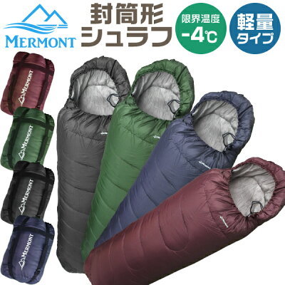 【安い・寝心地快適・コンパクト】三拍子が揃った寝袋・シュラフおすすめ5選！