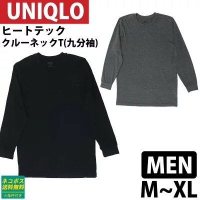 【冬登山の服装ガイド】ユニクロのヒートテックはあり?なし?最適なインナーはこれ!