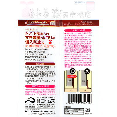 賃貸でもOK！部屋の防音対策DIY4つのコツ！遮音におすすめのグッズもご紹介！
