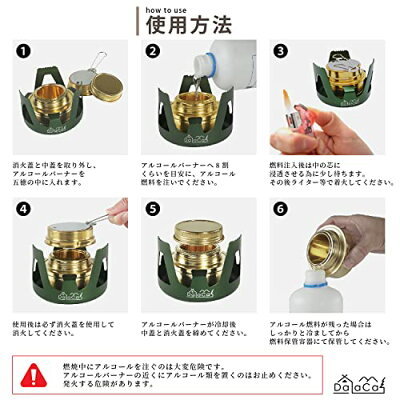 【2022最新】アルコールストーブおすすめ10選!使い勝手が良く、持ち運びも便利!