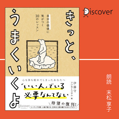 なかなか時間が取れない人でも大丈夫！話題のビジネス書6タイトル、Amazonオーディブルにて配信中