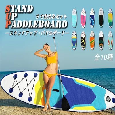 【初心者必見】SUPの始め方ガイド。必須アイテムやおすすめの体験スポットも!