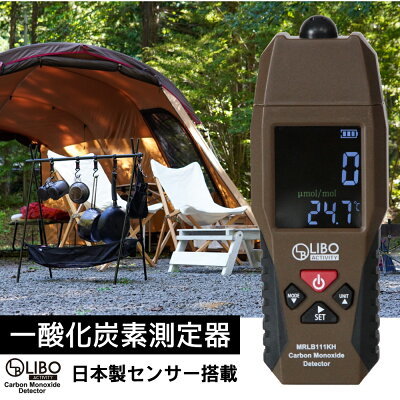 一酸化炭素チェッカーおすすめ4選！キャンプでテントストーブやサウナをする人必見！