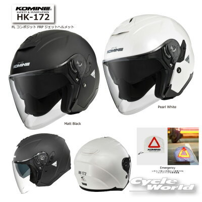 バイク用ジェットヘルメットおすすめランキング14!かっこいい人気商品をご紹介!