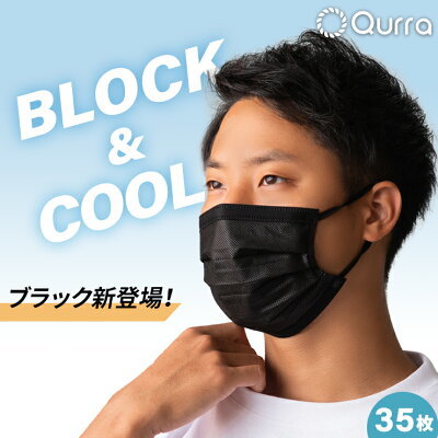 黒マスクが流行っている理由はこれ!驚きの5つの効果や、その起源もご紹介!