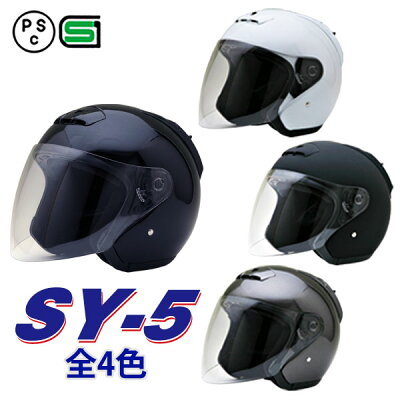 バイク用ジェットヘルメットおすすめランキング１４！かっこいい人気商品をご紹介！
