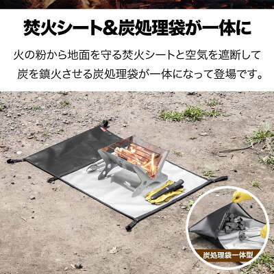 焚き火シートおすすめ4選。選び方のコツや人気のチクチクしないタイプもご紹介!