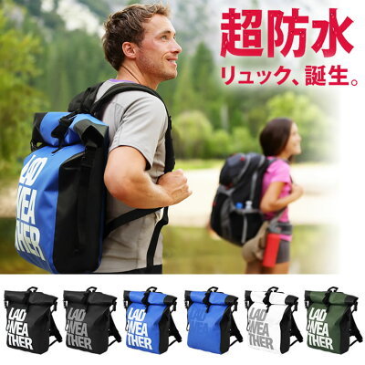 登山向けの防水性能が高いバックパックおすすめ14選!雨の日でも安心!
