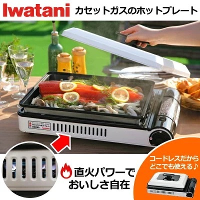 【2023】キャンプで活躍するホットプレート4選。電源いらずで使えるガス式も!
