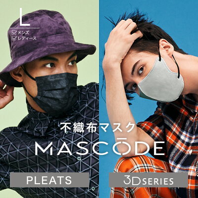 黒マスクが流行っている理由はこれ!驚きの5つの効果や、その起源もご紹介!