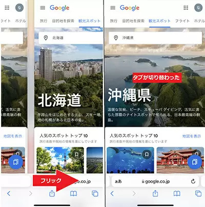 iOS 15のSafariを使いこなす！　押さえておきたい4つの基本知識