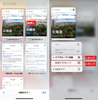 iOS 15のSafariを使いこなす！　押さえておきたい4つの基本知識