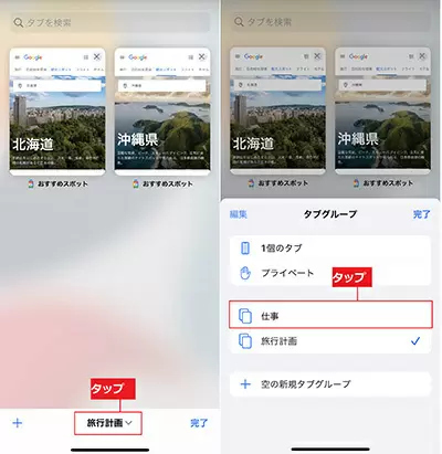 iOS 15のSafariを使いこなす！　押さえておきたい4つの基本知識