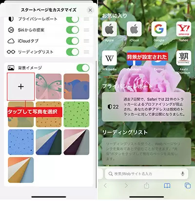 iOS 15のSafariを使いこなす！　押さえておきたい4つの基本知識