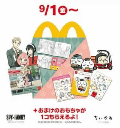 マクドナルドクルーの「ちいかわ」！ 限定デザインのシールセットがハッピーセットに