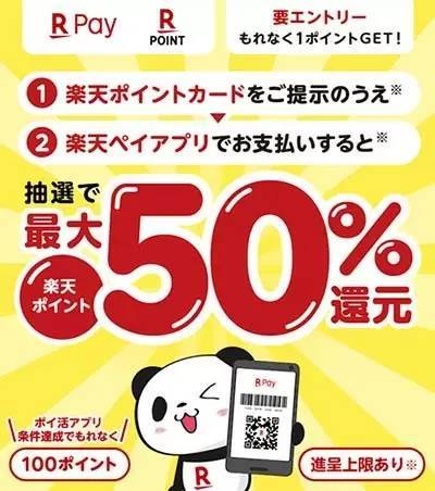 【今週のキャッシュレスニュースまとめ】12月に使うべきスマホ決済は？　PayPayやau PAYで高還元キャンペーンがまもなく開始