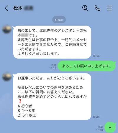 久しぶりに「投資の詐欺広告」に釣られて前との違いを確認→まさかの退会者呼び戻しが行われてた